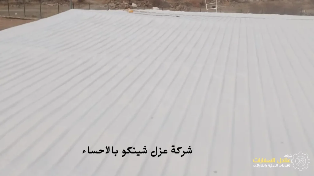 افضل شركة عزل شينكو بالاحساء