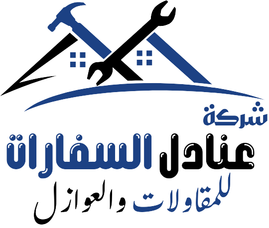 شركة عنادل السفارات للمقاولات العامة